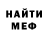 МЕФ VHQ Ice Gan