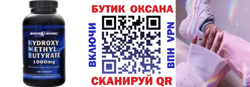 Бутират оксана Касимов