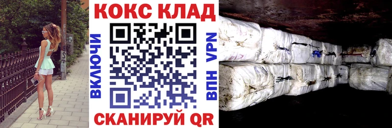 Кокаин Columbia Касимов