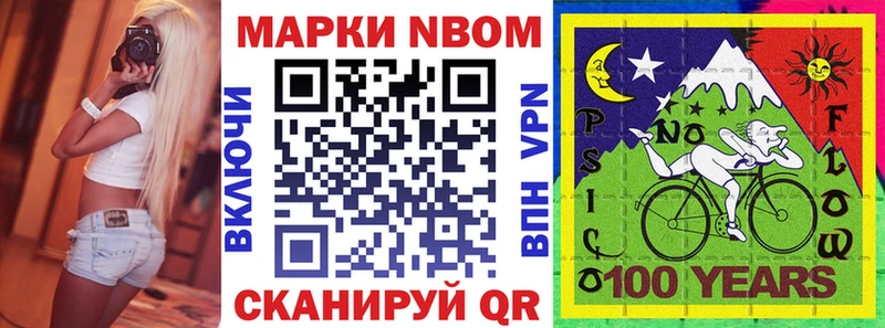 Марки 25I-NBOMe 1,8мг  Купить где  Касимов 